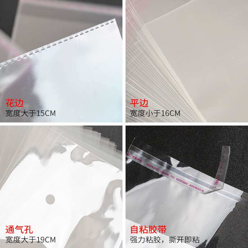 OPP自粘袋塑料口罩自封w透明不干胶服装封口包装袋子加厚定制