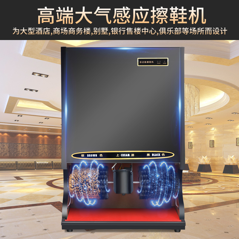 商用全自动擦鞋机酒店大堂感应擦鞋器电L动鞋刷鞋机搽鞋神器宾馆