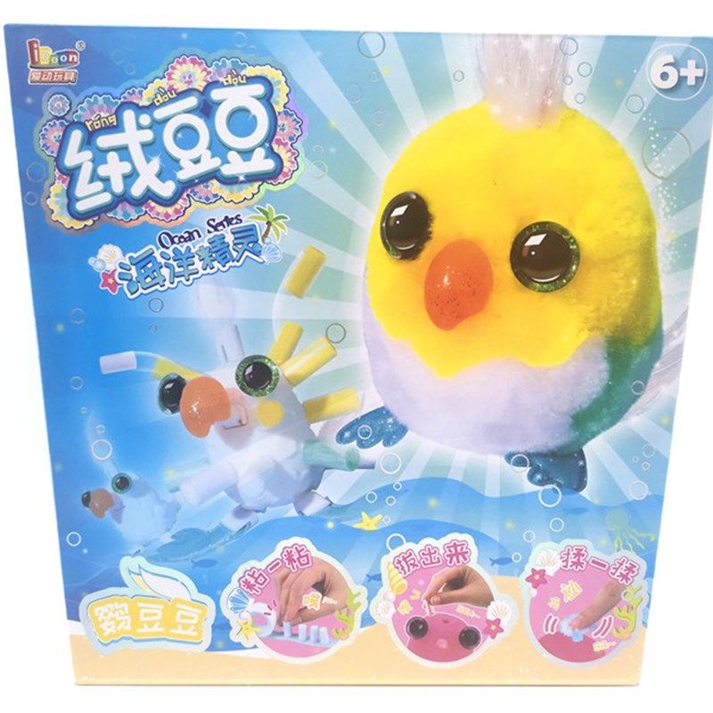 绒豆豆创意diy手工制作玩偶女生毛绒娃娃女孩溶豆豆萌X宠 儿童玩,玩具/童车/益智/积木/模型,毛绒/玩偶/公仔/布艺类玩具,淘宝优惠券,粉丝福利购,淘宝优惠卷