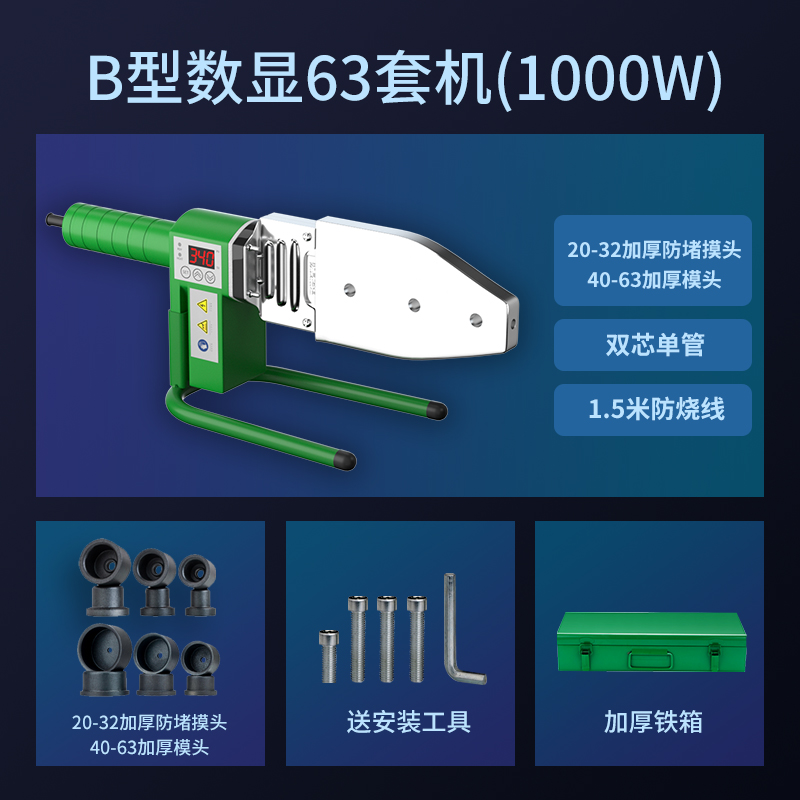 新品热熔a机ppr热熔器焊接器pe对焊F机水管电热熔器家用水电工程