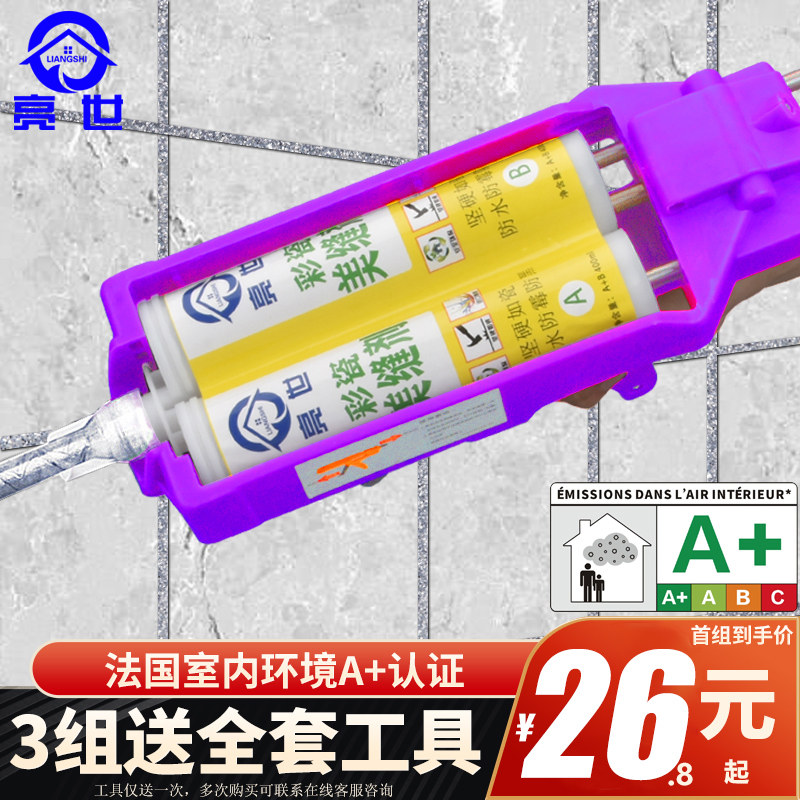 美缝剂瓷砖地砖家用卫生间防水防霉瓷缝剂真瓷胶填缝剂美缝贴,基础建材,勾缝剂,淘宝优惠券,粉丝福利购,淘宝优惠卷