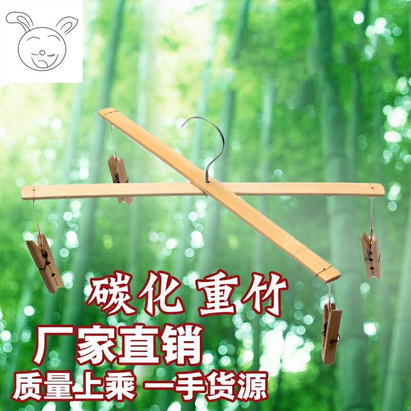 重竹裤架a4个夹子晾衣架光滑多用裤架袜架碳化防霉十字毛竹裤夹5