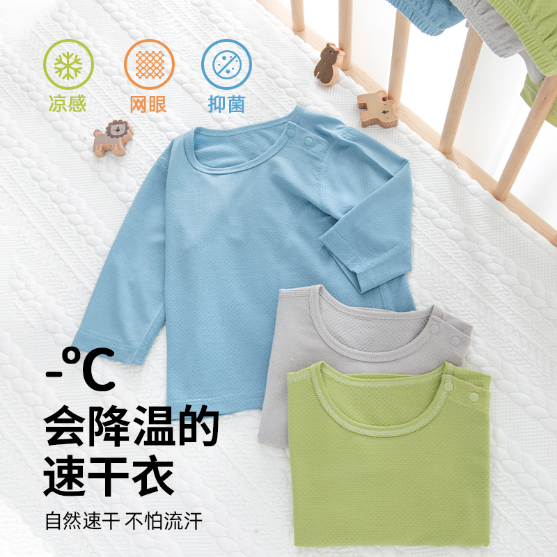 婴儿内衣套装g夏季冰丝凉感长袖衣服裤子两件套宝宝速干薄款家居