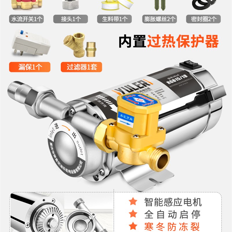 急速发货新品304不锈钢全自动增压泵家用B自来水热水器静音管道加