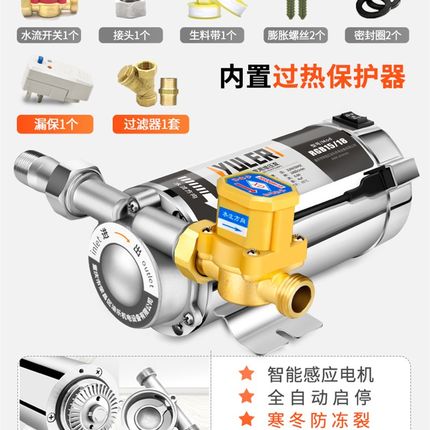 急速发货新品304不锈钢全自动增压泵家用B自来水热水器静音管道加
