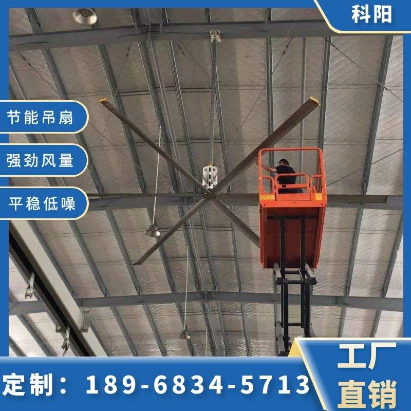 工业大型吊扇f厂房车间体育馆通风降温大功率大风扇工厂节能大吊