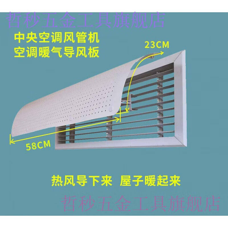 空调送风神器中央空调挡风板暖z气导风板挡风板导风板空调送风神,收纳整理,空调挡风板,淘宝优惠券,粉丝福利购,淘宝优惠卷