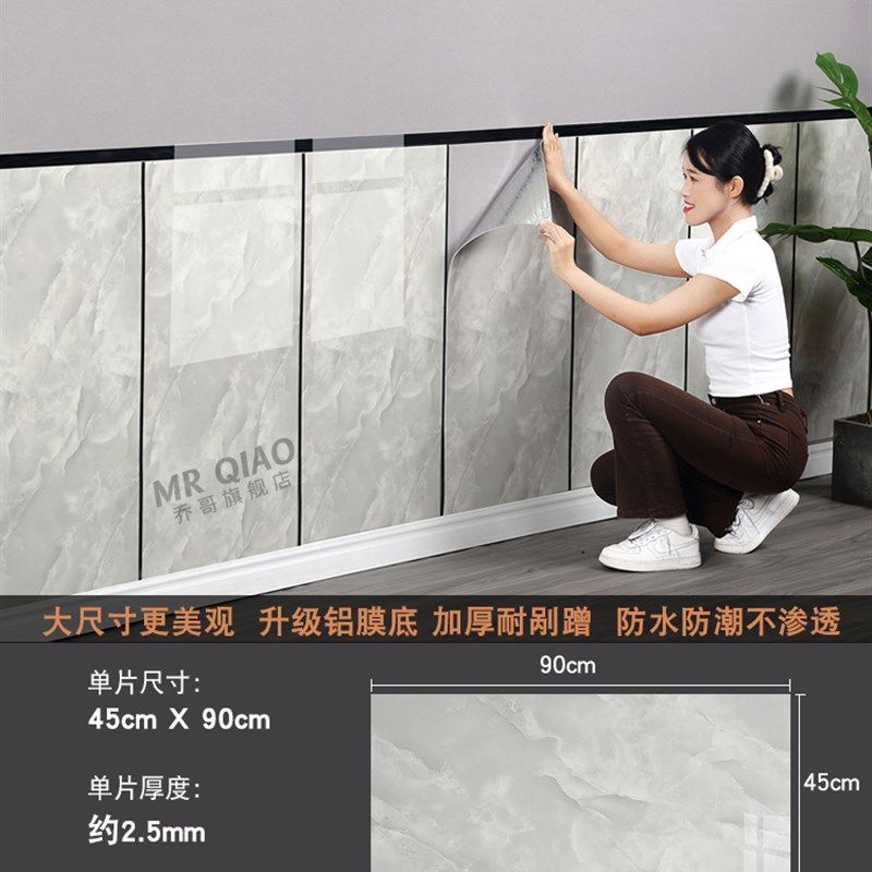 自粘瓷砖贴纸纸墙面装饰仿r大理石墙贴E防水墙裙防撞壁贴护墙板背