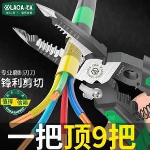 老A工具多功能尖嘴钳家用迷D你手工钳电工专用尖口钳9合1尖 速发