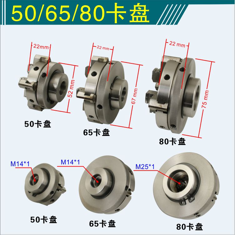 电钻手镯a夹头卡盘50 65x木工卡盘佛珠通孔仪表车床主轴焊接旋转