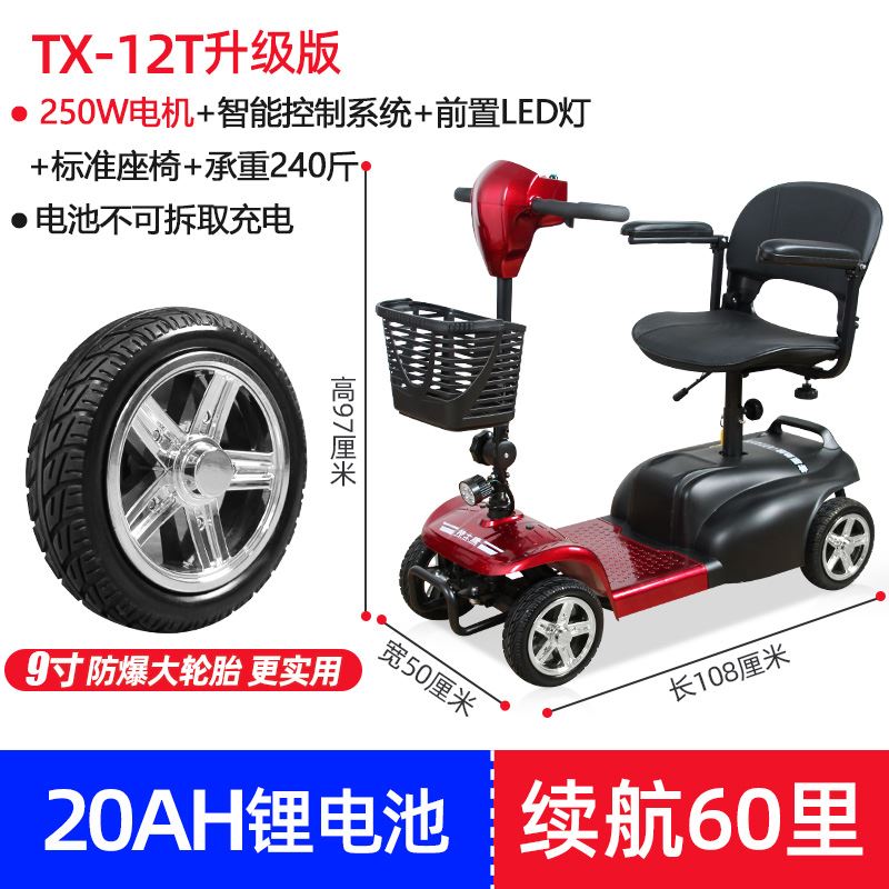 老人代步车四轮电动残疾人家用小型慢速车老年助T力车可折叠电瓶