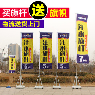 注水旗杆广告旗帜 刀旗 道旗 旗面旗定制 3米5米7米 户外 伸缩旗
