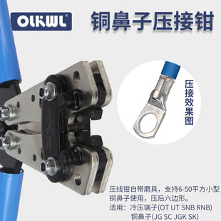 铜接线端子压线钳电工手动压线工具线鼻子冷压端子线耳快速Z压接