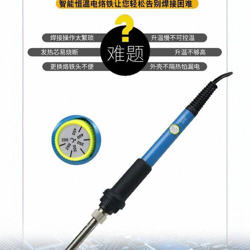 厂家智能60控11铬工具可调温温y铁铁220络0电焊接W电电烙铁V内热
