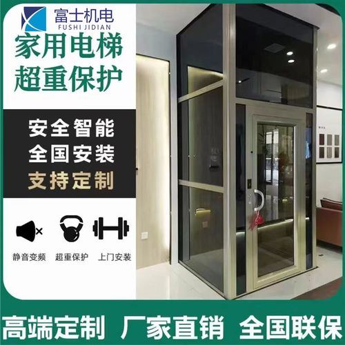 家用电梯二层三层小型室内液压曳引E升降简易观光复式阁楼别墅电