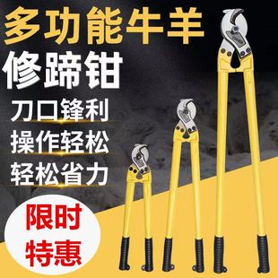 修蹄钳牛羊修蹄工具兽用剪脚趾神器牛蹄修理OY剪刀猪羊剪蹄指甲用