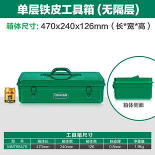 新品 爆品品五金工具箱铁盒手w提铁皮箱子车载家用多功能电工专用