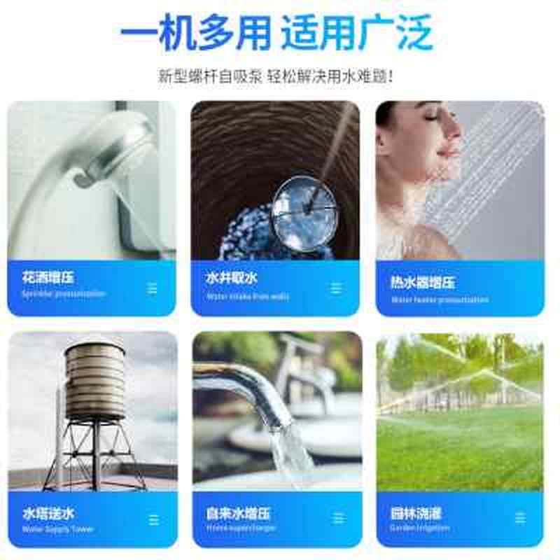 新款不锈钢螺杆自吸泵家用水井抽水机H高M扬程水塔抽水泵自来水增