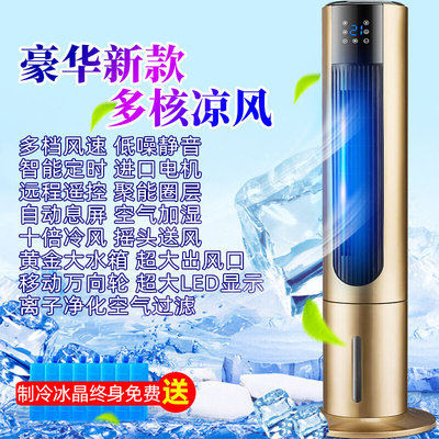 变频制冷水冷空调扇家用冷风扇j塔扇加冰加水单冷U小空调澳凯不可
