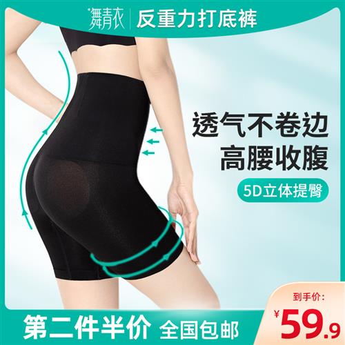 厂家舞青衣反h重力收腹提臀塑身打底G骑行裤高腰四季可穿塑形美体