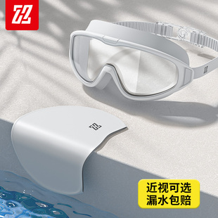 泳镜近视高清防雾防水男r女士大框潜水游泳眼镜儿童泳帽套装 带度