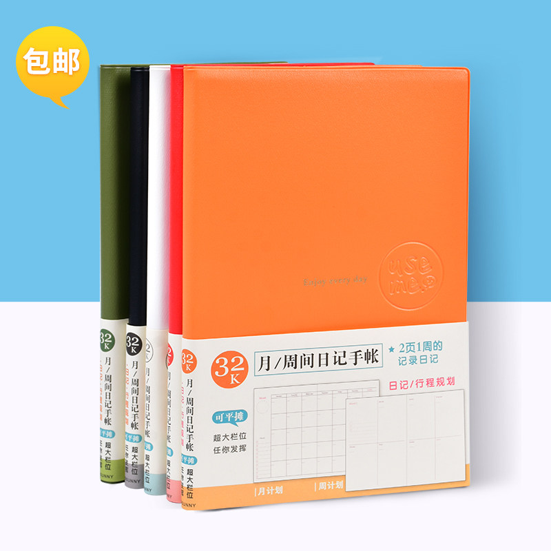 三莹月周间手帐本日式手账本记事日记笔记本子 日程X手账周计划本,文具电教/文化用品/商务用品,笔记本/记事本,淘宝优惠券,粉丝福利购,淘宝优惠卷
