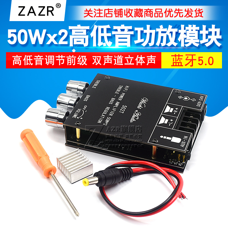 新品15W20W30kW40W50WX2高C低音调节前级音频功放板模块低音炮蓝