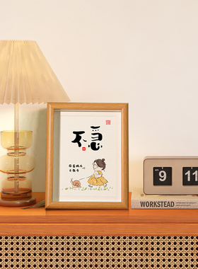 不急情绪稳定小摆件进门玄关客厅电视柜字画摆台办公室装饰品