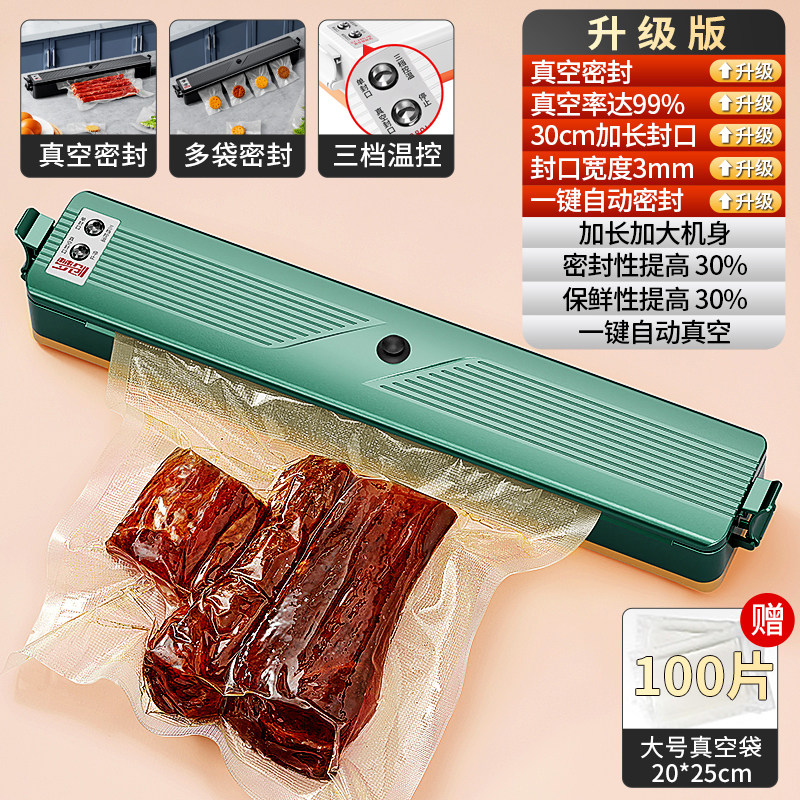 真空封口机食品包装n机抽真空密封机小型家用塑封保鲜机全自动