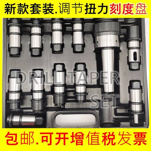 .摇臂钻用J4330/J4342扭力过载保护攻丝夹头J5230钻孔攻丝快换套
