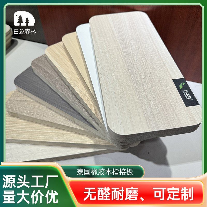 橡胶木免漆板实木无漆板衣柜板护墙板原木家具橡木芯插接板木饰面