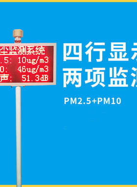 扬尘扬尘检测仪使用粉尘.噪声建筑工地pm25pm10W系统在线监测