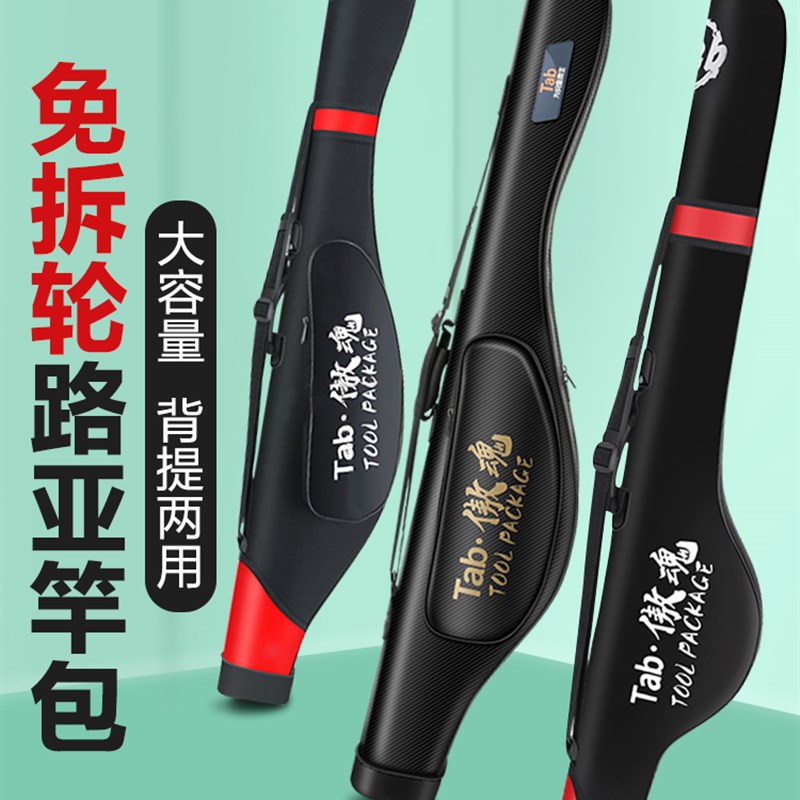 路亚包竿包杆包收纳包免拆轮竿包矶钓专用鱼竿包竿W包垂钓包矶竿