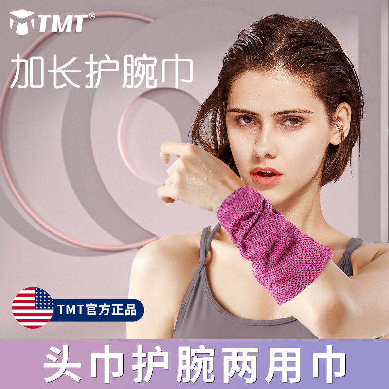冷感护腕手腕g擦汗巾夏季薄款吸汗护套毛巾男女运动跑步健身手腕,运动/瑜伽/健身/球迷用品,运动护腕,淘宝优惠券,粉丝福利购,淘宝优惠卷