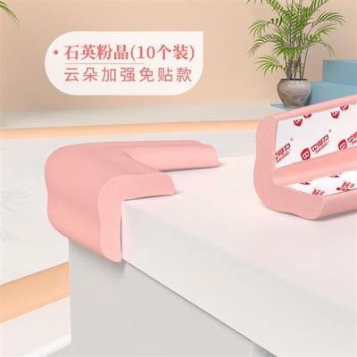 婴儿安全防撞角宝宝包边护角防磕碰E窗户床脚桌子W茶几儿童玻璃