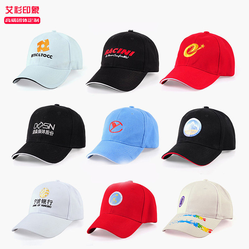 广告帽定制帽子定做工作帽订做成人D旅游志愿者鸭舌帽子印字LOGO