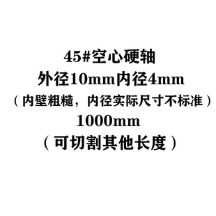 直线空心光轴硬轴轴承钢加工E镀铬棒6塞光杆圆柱导轨螺纹 1活2新品