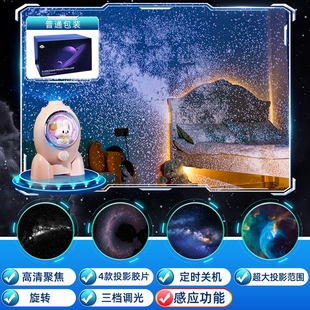 速发新品星空灯高清银河星球投影仪睡眠氛围I灯投影灯气氛灯儿童