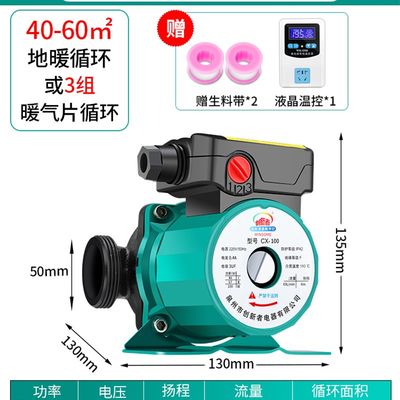 新品新品暖e气循环帮浦家用静音220v小型E锅炉热水管道泵增压泵地