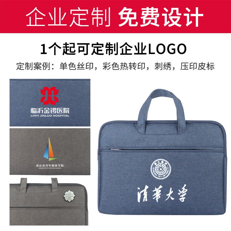 公文包商务男士款定制两用手提多功能大容量a4文件包手拿资料会议