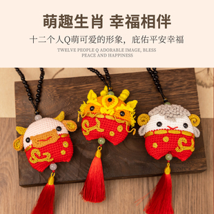 胖小森手作生肖车饰香囊玩偶手工钩针diy编织Q材S料包牛奶棉毛线