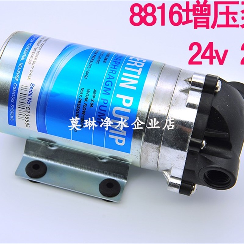 36V 1.5A德天水泵8818 8w816 增压泵 400G无桶纯水机 隔膜泵.24v