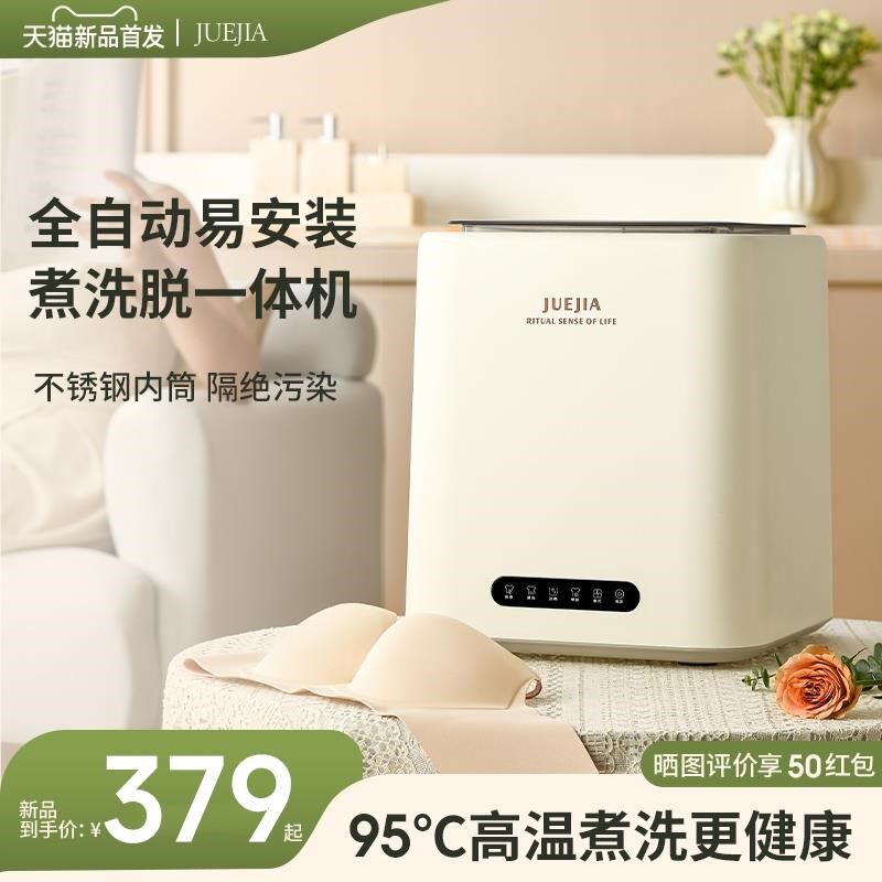 内衣裤洗衣机小型迷你全自动烘一体高温洗袜子机神器家用电器