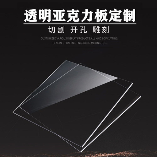 台式电脑主机箱侧板亚克力有机玻璃透明透气面板盖T板背板DIY定制