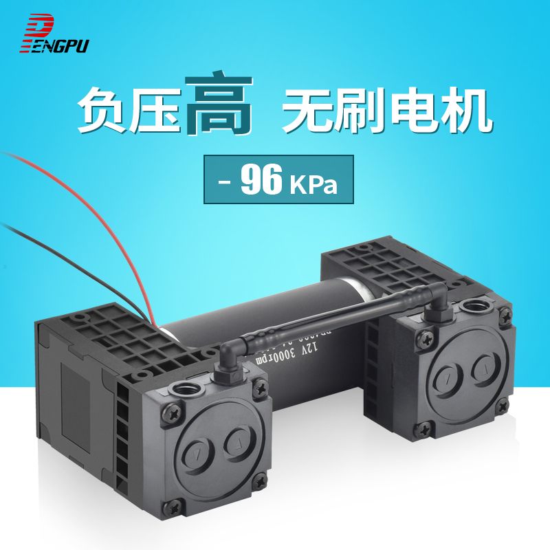新品新品24Vd高负压真空泵小型12VD无刷电动无油隔膜泵7006抽气泵
