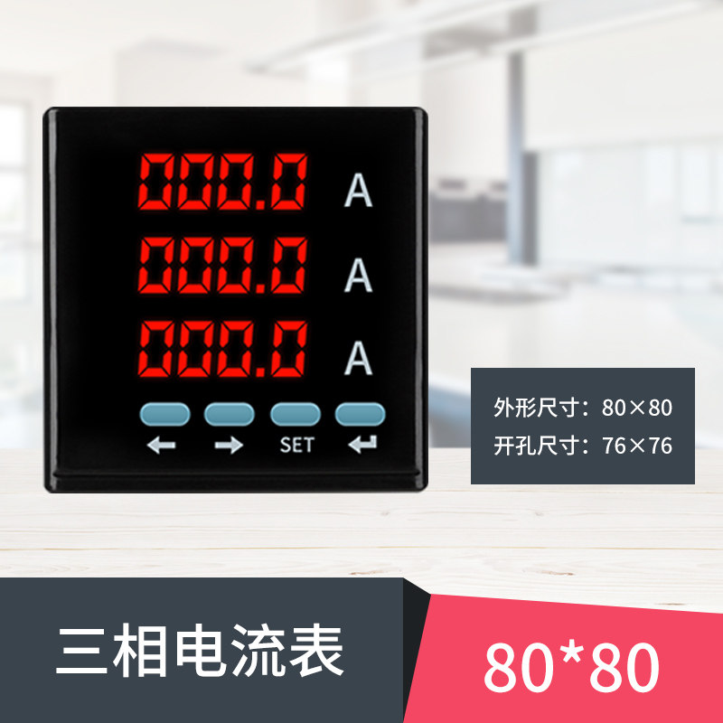 新品新品三相多功能谐波q电表数码显示监测电力I仪表单相电压电流使用感如何?