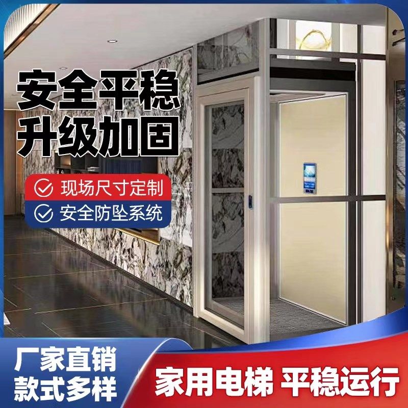 家用电梯二层三层室内小型复式阁B楼别墅电梯室外四层五层观光电,五金/工具,家用电梯,淘宝优惠券,粉丝福利购,淘宝优惠卷