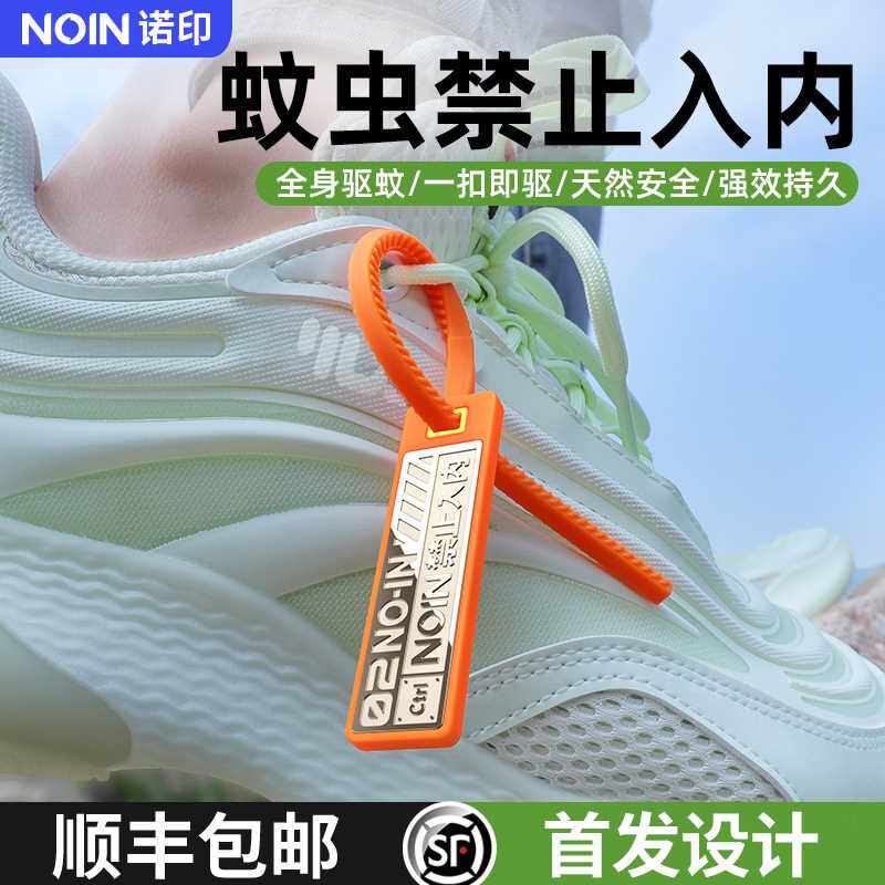 驱蚊扣防蚊手环神l器高颜值户外成人儿童随身防蚊虫贴脚环挂件大
