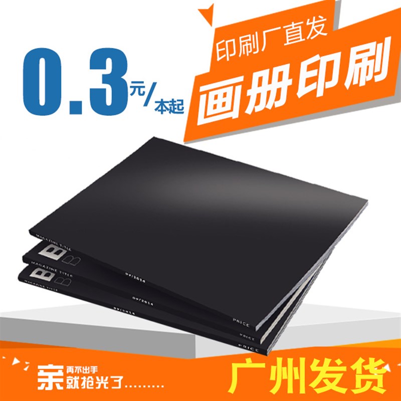 a4a5单页宣传j单印制彩页双面免E费设计制作画册海报广告印刷定制