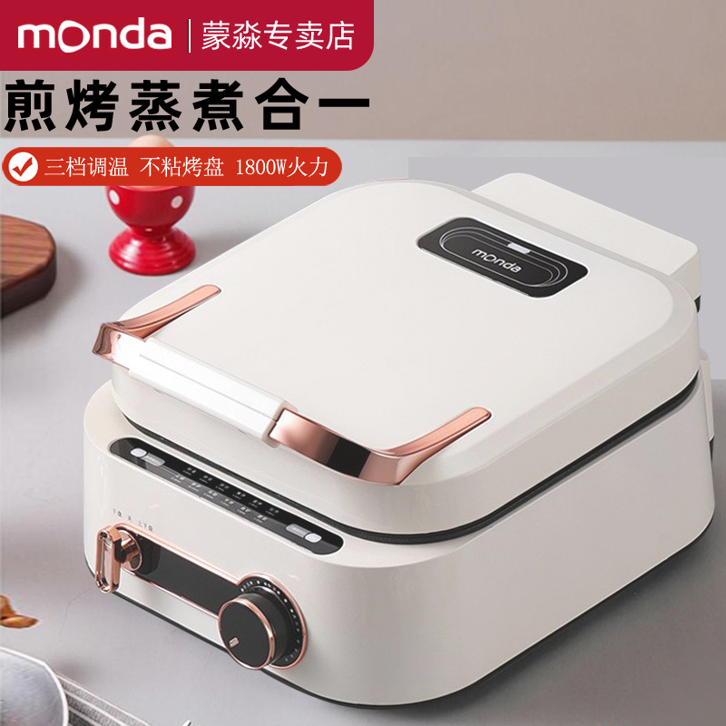 新款多功能电饼铛料理锅家用火锅烧烤烤鱼煎烤盘涮肉煎炸W蒸煮炒